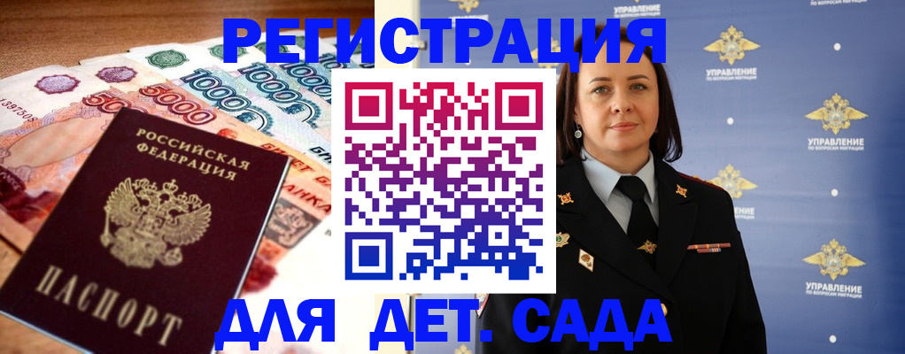 прописка для военкомата в Бирске