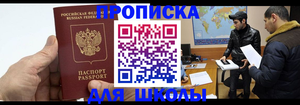 миграционный учет в Бирске