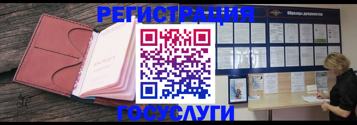 временная регистрация собственник в Бирске